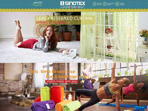 家纺店铺首页海报设计