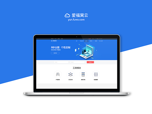 网站