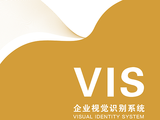 企业VI