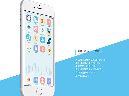 海贼王图标