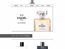 化妆品网页