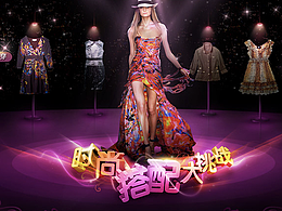 flash类的效果图