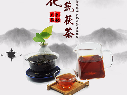 茶叶详情页