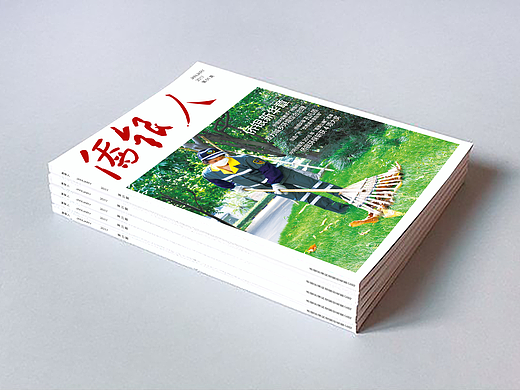 杂志：公司内刊