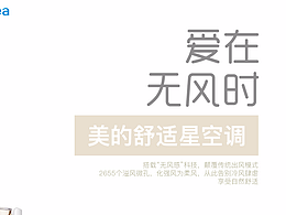 爱在无风时