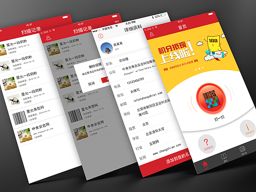 zsa-315防伪查询APP