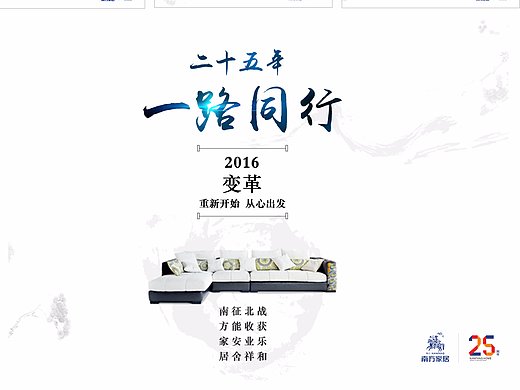 企业文化宣传_H5