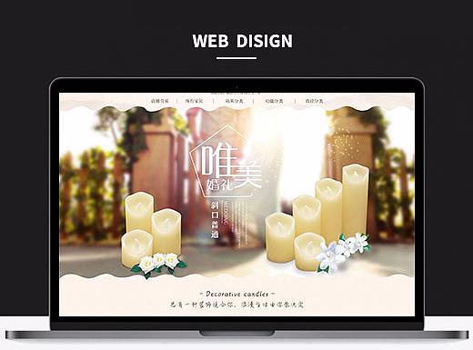 电子蜡烛pc首页设计（个人主页-ZMjMwMjMzMjA=） - 电商 - 站酷设计师melon157原创素材 - 站酷ZCOOL