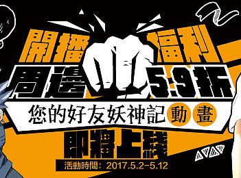 妖神记（个人主页-ZMjMyOTk5Njg=） - 宣传物料 - 站酷设计师PG_JIAO原创素材 - 站酷ZCOOL