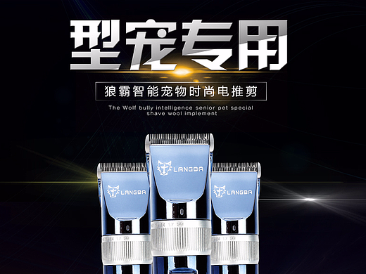 宠物剃毛器详情