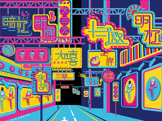 十三邀主题麻将馆