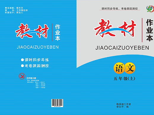教学作业封面