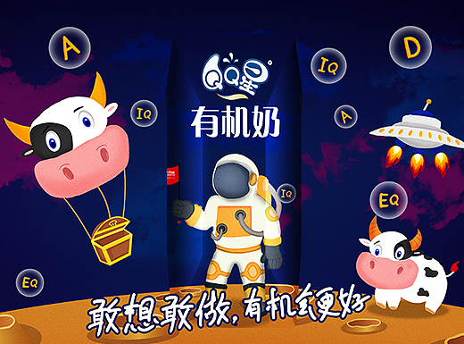 QQ星--敢想敢做，有機會更好（個人主頁-ZMjkxNjU2NzY=） - 包裝 - 站酷設計師猴曬磊原創(chuàng)素材 - 站酷ZCOOL