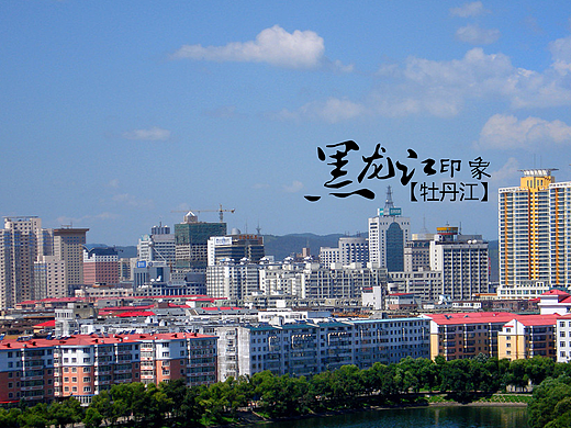 黑龙江牡丹江景点