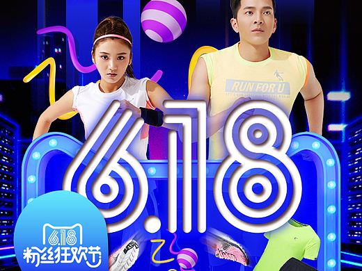 618app活动页（个人主页-ZMjIzMzU0MTI=） - 电商 - 站酷设计师卷芯丸子原创素材 - 站酷ZCOOL