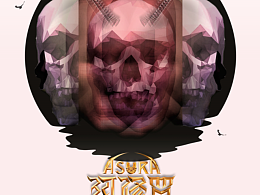 极欲