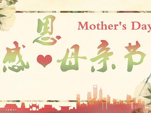 母亲节banner