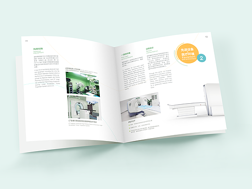 医院画册
