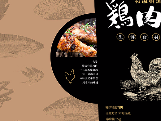 生鲜包装