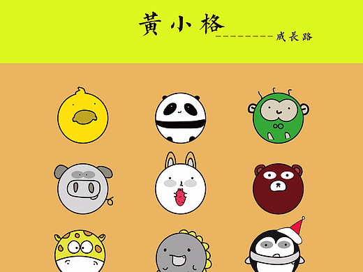 圆形动物插画