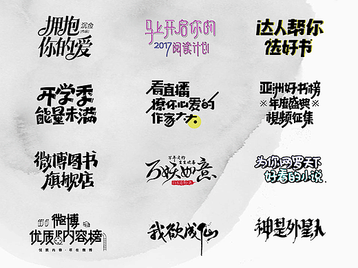 字体合集【一】
