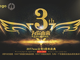 酒吧海报 庆典 周年庆