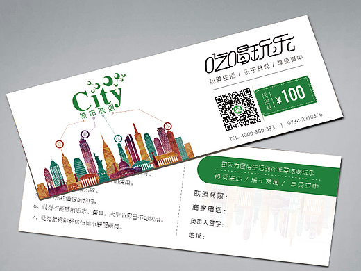 代金券_平面