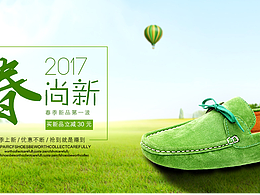 鞋banner