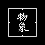 物象原创的头像