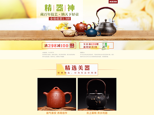 茶具