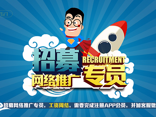 招聘（个人主页-ZMjI1ODkwNDA=） - 电商 - 站酷设计师小包子666原创素材 - 站酷ZCOOL