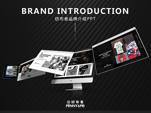 品牌介绍ppt