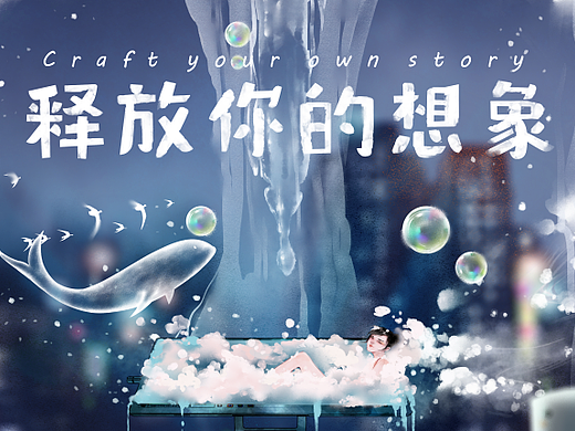 【概念性】释放你的想象 YOGA A940海报（个人主页-ZMzgxMDc2NTI=） - 海报 - 站酷设计师yanse盐色原创素材 - 站酷ZCOOL