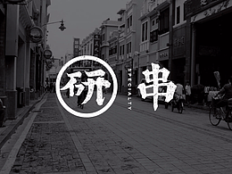 串串火锅