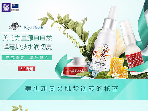 蜂毒护肤详情页