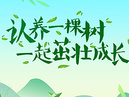 品牌活动设计