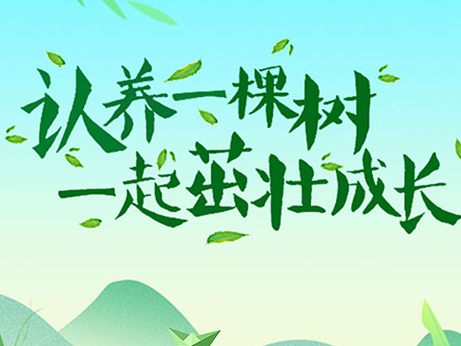 品牌活动设计