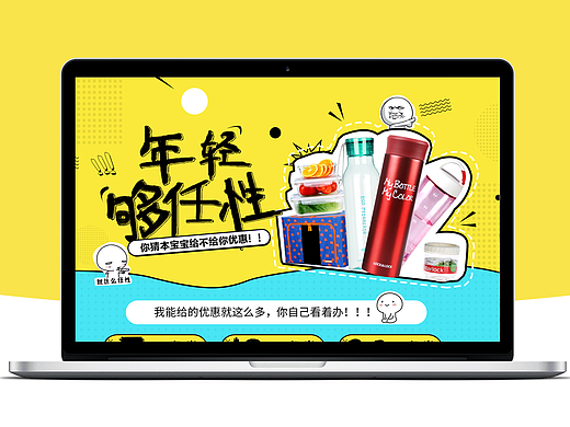 829新生价到承接页/百货/开学季/漫画风格页面