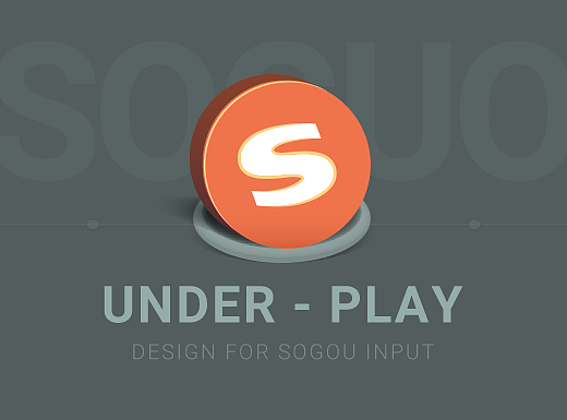 UNDER - PLAY - 搜狗输入法