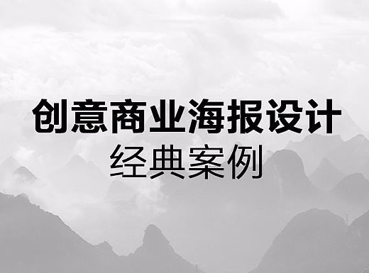 美术馆海报+房产广告页面