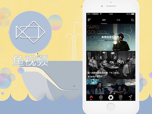 一套电影类APP