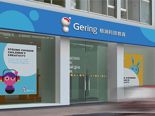 格润科技教育  标志LOGO+VI  环境导示 平面宣传