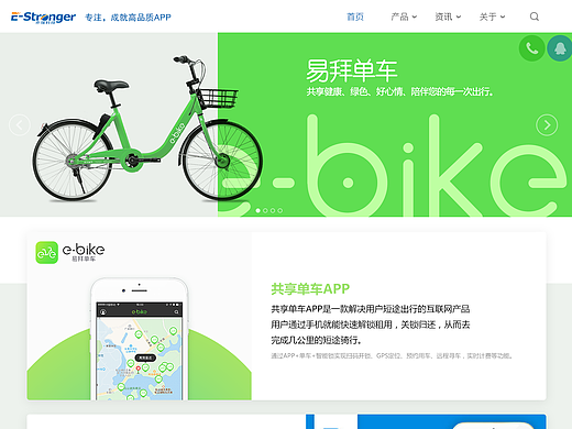 亦强网页首页重设计