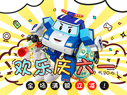 六月活動(dòng)專(zhuān)題頁(yè)/兒童節(jié)