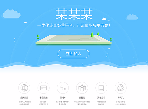 通用產(chǎn)品介紹官網(wǎng)（個(gè)人主頁-ZMjgyNzA0ODg=） - 企業(yè)官網(wǎng) - 站酷設(shè)計(jì)師davadxjmin原創(chuàng)素材 - 站酷ZCOOL