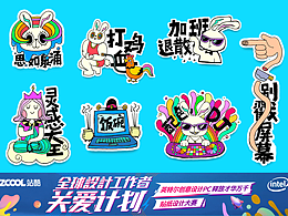 一个设计师的闲时涂鸦