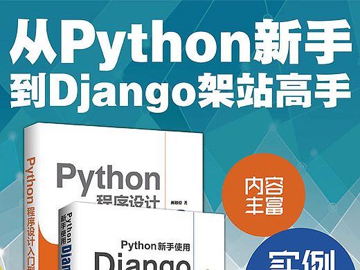 python 2in1