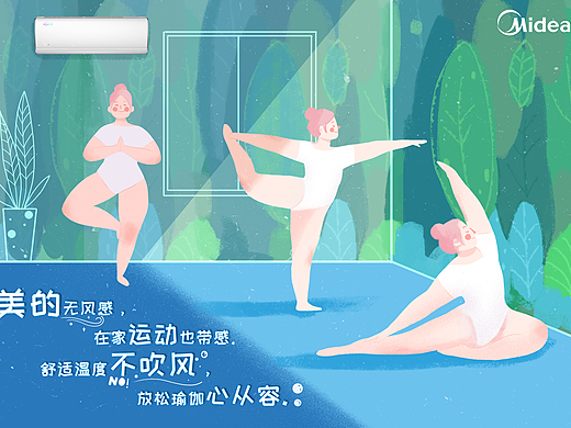 无风感，有凉感！清爽夏日，让我们运动起来~！