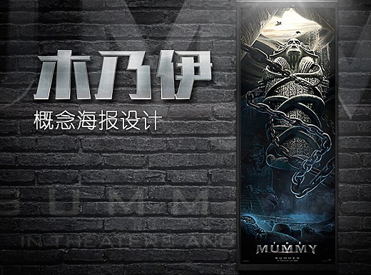 影视海报   《新木乃伊》2017