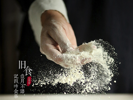 面粉武林风